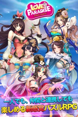 画像ギャラリー No.004のサムネイル画像 / パズルカードRPG「ラブラブ☆パラダイス」が12月中に配信。事前登録受付中