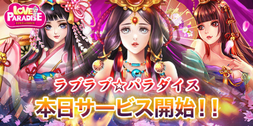 画像ギャラリー No.001のサムネイル画像 / 美人キャラと百鬼に挑む,カードパズル「ラブラブ☆パラダイス」が配信