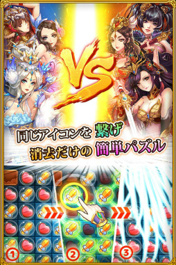 画像ギャラリー No.007のサムネイル画像 / 美人キャラと百鬼に挑む,カードパズル「ラブラブ☆パラダイス」が配信