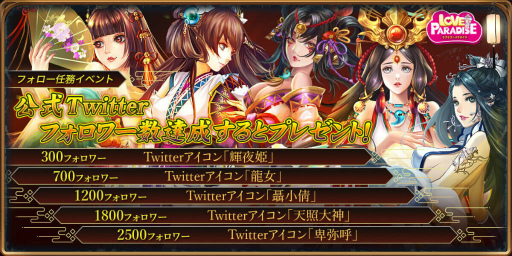 画像ギャラリー No.012のサムネイル画像 / 美人キャラと百鬼に挑む,カードパズル「ラブラブ☆パラダイス」が配信