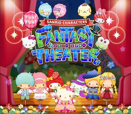 画像ギャラリー No.001のサムネイル画像 / 「Fun!Fun!ファンタジーシアター」,ポムポムプリンのぬいぐるみが当たるキャンペーンを開催