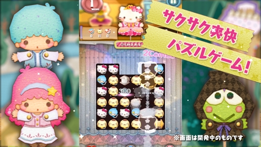 画像ギャラリー No.006のサムネイル画像 / 「Fun!Fun!ファンタジーシアター」,ポムポムプリンのぬいぐるみが当たるキャンペーンを開催