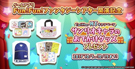 画像ギャラリー No.002のサムネイル画像 / 「Fun!Fun! ファンタジーシアター」,iOS/Android版がサービス開始