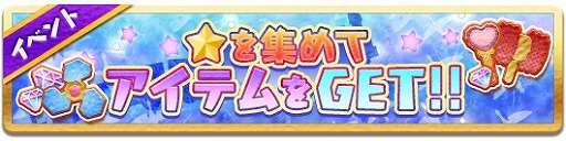 画像ギャラリー No.002のサムネイル画像 / 「Fun!Fun! ファンタジーシアター」,マイメロディを入手できるイベントが開催