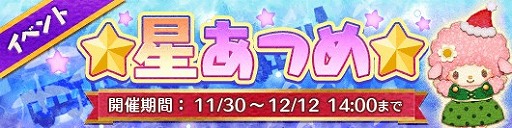 画像ギャラリー No.002のサムネイル画像 / 「Fun!Fun! ファンタジーシアター」,サンタ帽をかぶったマイスウィートピアノが登場