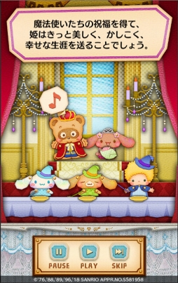 画像ギャラリー No.010のサムネイル画像 / 「Fun!Fun! ファンタジーシアター」,期間限定イベント「星あつめ」にパジャマ姿のポチャッコが登場