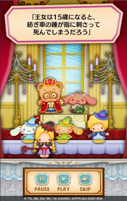 画像ギャラリー No.011のサムネイル画像 / 「Fun!Fun! ファンタジーシアター」,期間限定イベント「星あつめ」にパジャマ姿のポチャッコが登場