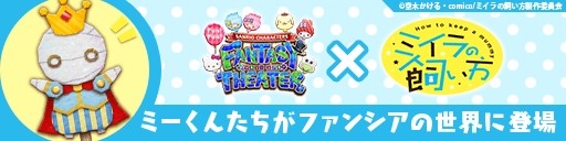 ꡼ No.002 | Fun!Fun! ե󥿥ס˥֥ߥλפȤΥܤ