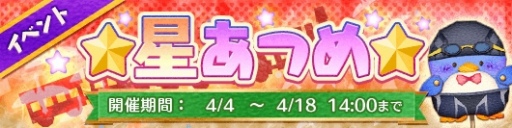 画像ギャラリー No.002のサムネイル画像 / 「Fun!Fun! ファンタジーシアター」,イベント「星あつめ」に水泳選手衣装のタキシードサムが登場