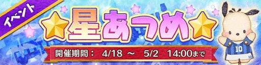 画像ギャラリー No.002のサムネイル画像 / 「Fun!Fun! ファンタジーシアター」,イベントにサッカー選手衣装のポチャッコが登場