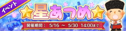 画像ギャラリー No.002のサムネイル画像 / 「Fun!Fun! ファンタジーシアター」にコサックダンス衣装の「たあ坊」が登場。フラメンコ衣装の「クロミ」も