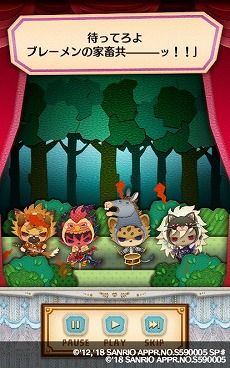 画像ギャラリー No.008のサムネイル画像 / 「Fun!Fun! ファンタジーシアター」,「SHOW BY ROCK!!」とのコラボを実施