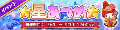 画像ギャラリー No.004のサムネイル画像 / 「Fun!Fun!ファンタジーシアター」,メイド服のハローキティとタイニーチャムが登場