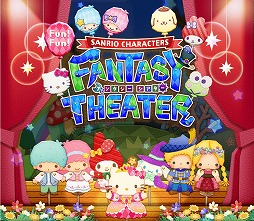 画像ギャラリー No.001のサムネイル画像 / 「Fun!Fun!ファンタジーシアター」,“ポチャッコ”の出現率が上昇