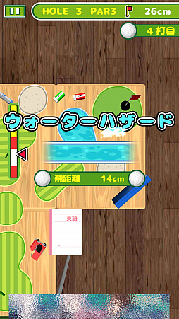 画像ギャラリー No.004のサムネイル画像 / 文房具を使って机上でラウンド。スマホ向けゴルフゲーム「机でGOLF」を紹介する「(ほぼ)日刊スマホゲーム通信」第1293回