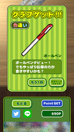 画像ギャラリー No.005のサムネイル画像 / 文房具を使って机上でラウンド。スマホ向けゴルフゲーム「机でGOLF」を紹介する「(ほぼ)日刊スマホゲーム通信」第1293回