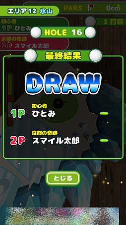 画像ギャラリー No.007のサムネイル画像 / 文房具を使って机上でラウンド。スマホ向けゴルフゲーム「机でGOLF」を紹介する「(ほぼ)日刊スマホゲーム通信」第1293回