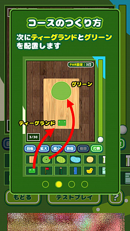 画像ギャラリー No.009のサムネイル画像 / 文房具を使って机上でラウンド。スマホ向けゴルフゲーム「机でGOLF」を紹介する「(ほぼ)日刊スマホゲーム通信」第1293回