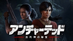 画像ギャラリー No.001のサムネイル画像 / 9月14日に発売予定の「アンチャーテッド 古代神の秘宝」最新映像が公開。日本語吹き替えでアクションシーンのダイジェストを視聴可能