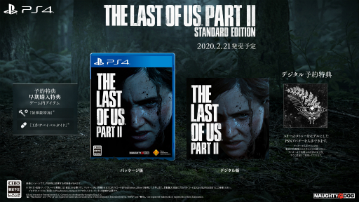 PS4ѥեȡThe Last of Us Part IIפϡ2020ǯ221ȯ䡣ͽդ⥹