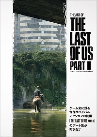 The Last of Us Part IIפΥȽ33ȯꡣ󥻥ץȥȤο䥯ꥨؤΥȤʤɤ200ڡˤ錄Ͽ