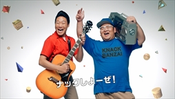 ���������꡼ No.003�Υ���ͥ������ / ��KNACK �դ���α�ͺ�ȸ���ʼ�ġפ�����ȯ�䡣��ANZEN̡�͡פΤߤ䤾�󤵤�Ȥ���ݤ󤵤󤬽б餹��TVCM��������