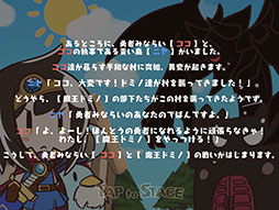 画像ギャラリー No.003のサムネイル画像 / ドジっ娘勇者は世界を救えるか。カジュアルゲーム「魔王ドミノの倒し方」を紹介する「(ほぼ)日刊スマホゲーム通信」第1294回