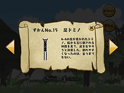 画像ギャラリー No.009のサムネイル画像 / ドジっ娘勇者は世界を救えるか。カジュアルゲーム「魔王ドミノの倒し方」を紹介する「(ほぼ)日刊スマホゲーム通信」第1294回