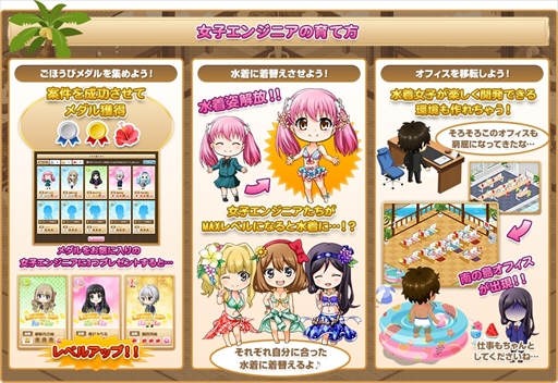 画像ギャラリー No.005のサムネイル画像 / プログラミング問題を解いて女子エンジニアを育成。「もし次の常駐先が女子エンジニアばっかりだったら」が本日無料公開を開始