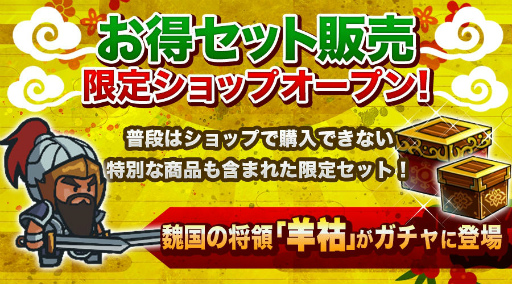 画像ギャラリー No.001のサムネイル画像 / 「ミニミニ 三国志軍団」,非売品も封入した“限定セット”が販売開始