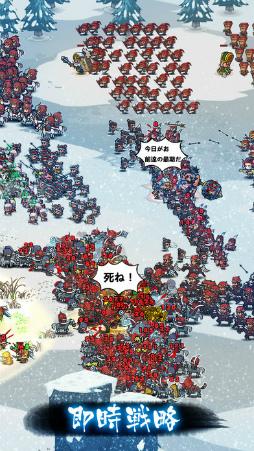 ミニミニ 三国志軍団