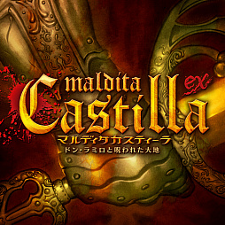 画像ギャラリー No.002のサムネイル画像 / 「マルディタカスティーラ」のスコアタイベントが明日開催。賞品はPSストアカードなど