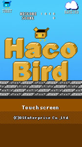 画像ギャラリー No.001のサムネイル画像 / 新作iOS向けアプリ「Haco Bird」が無料配信を開始