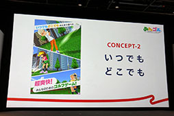 画像ギャラリー No.005のサムネイル画像 / 「アーク ザ ラッド」「みんゴル」などPSシリーズの名作がスマホゲームに。完全新作の開発も明かされたフォワードワークスの発表会をレポート