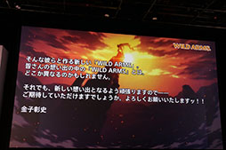 画像ギャラリー No.016のサムネイル画像 / 「アーク ザ ラッド」「みんゴル」などPSシリーズの名作がスマホゲームに。完全新作の開発も明かされたフォワードワークスの発表会をレポート