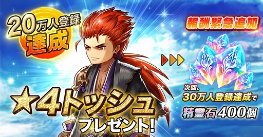 画像ギャラリー No.002のサムネイル画像 / 「アークザラッド R」事前登録者数が20万人を突破