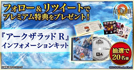 画像ギャラリー No.003のサムネイル画像 / 「アークザラッド R」事前登録者数が20万人を突破