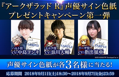 ���������꡼ No.002�Υ���ͥ������ / �֥���������å�R�ס��ץ�ߥ��६����˥��륯��꡼�����о�