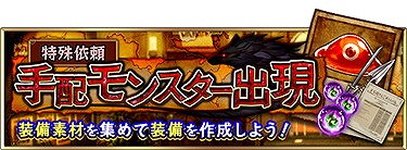 画像ギャラリー No.002のサムネイル画像 / 「アークザラッド R」，シルバーウィークキャンペーンが開催
