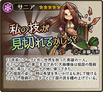 画像ギャラリー No.002のサムネイル画像 / 「アークザラッドR」,イベント“手配モンスター出現”を開催