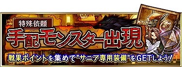 画像ギャラリー No.003のサムネイル画像 / 「アークザラッドR」,イベント“手配モンスター出現”を開催