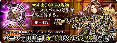 画像ギャラリー No.004のサムネイル画像 / 「アークザラッドR」,イベント“手配モンスター出現”を開催