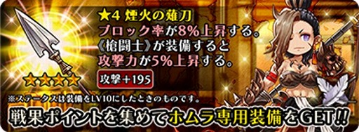 画像ギャラリー No.003のサムネイル画像 / 「アークザラッド R」，期間限定で特殊依頼「手配モンスター出現」を開催