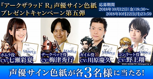 画像ギャラリー No.005のサムネイル画像 / 「アークザラッド R」，期間限定で特殊依頼「手配モンスター出現」を開催