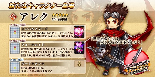 アークザラッド R に アークザラッドiii のアレクとシェリルが参戦