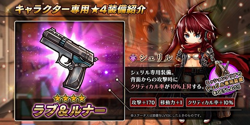 「アークザラッド R」に「アークザラッドIII」のアレクとシェリルが参戦「アークザラッド R」に「アークザラッドIII」のアレクとシェリルが参戦