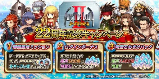 アークザラッド R に アークザラッドii のキャラクター シュウが登場 アークザラッド R に アークザラッドii のキャラクター シュウが登場