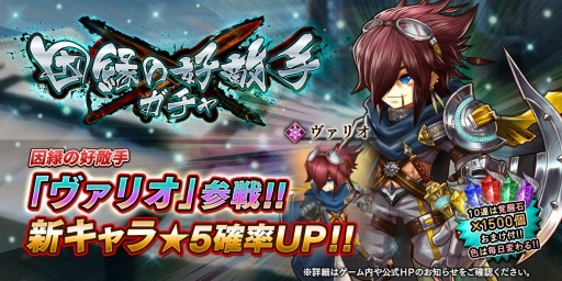 画像ギャラリー No.001のサムネイル画像 / 「アークザラッド R」に新キャラクター「ヴァリオ」が登場