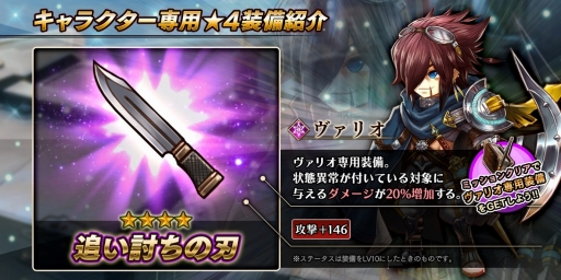 画像ギャラリー No.003のサムネイル画像 / 「アークザラッド R」に新キャラクター「ヴァリオ」が登場