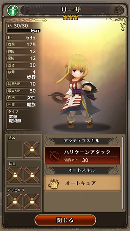 画像ギャラリー No.012のサムネイル画像 / 【PR】「アークザラッド R」の概要や基本的なプレイサイクルを紹介。ストーリー攻略に欠かせないキャラ育成要素も詳しく解説